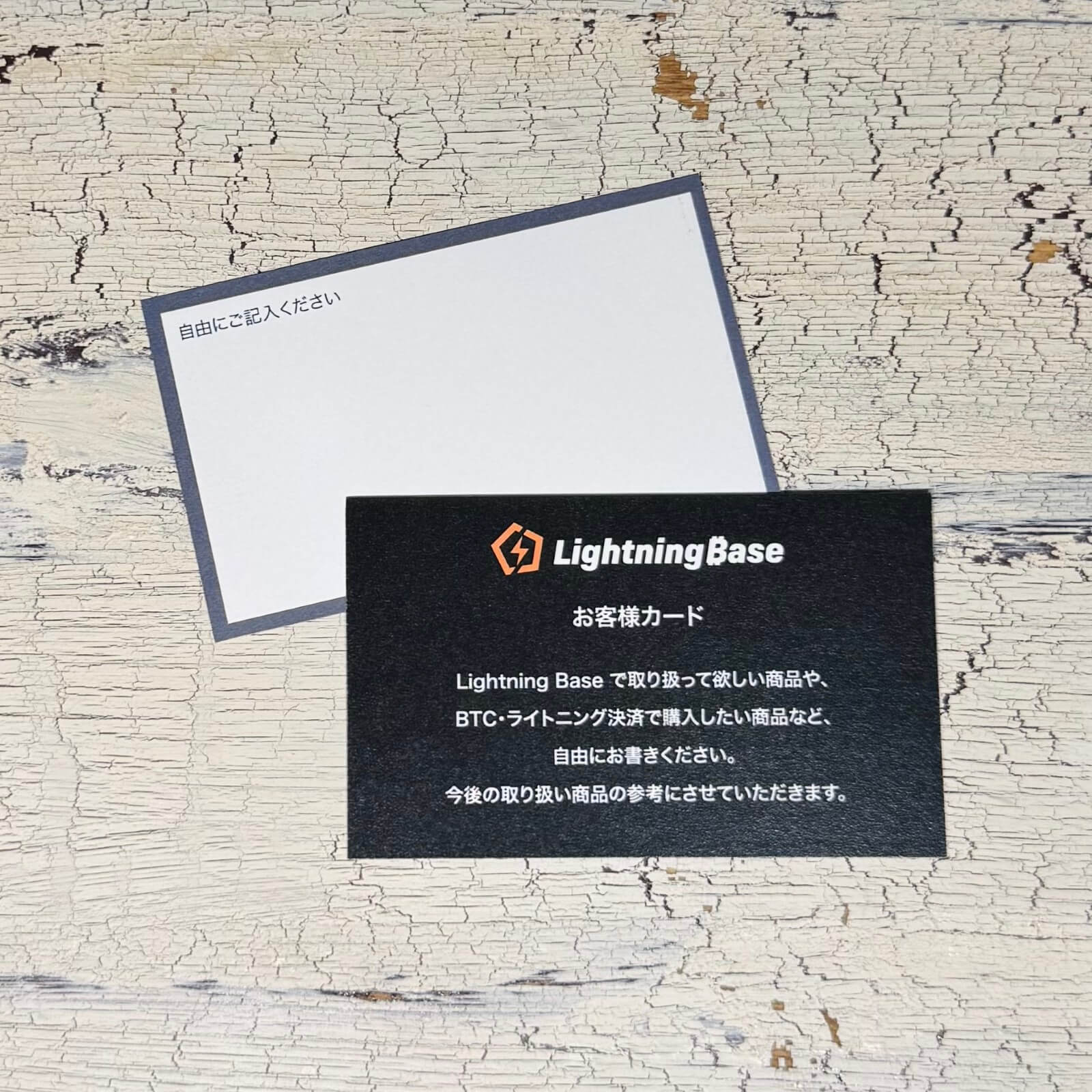 Tokyo Bitcoin Base 内、Lightning Base 商品展示スペースに設置予定の「お客様カード」