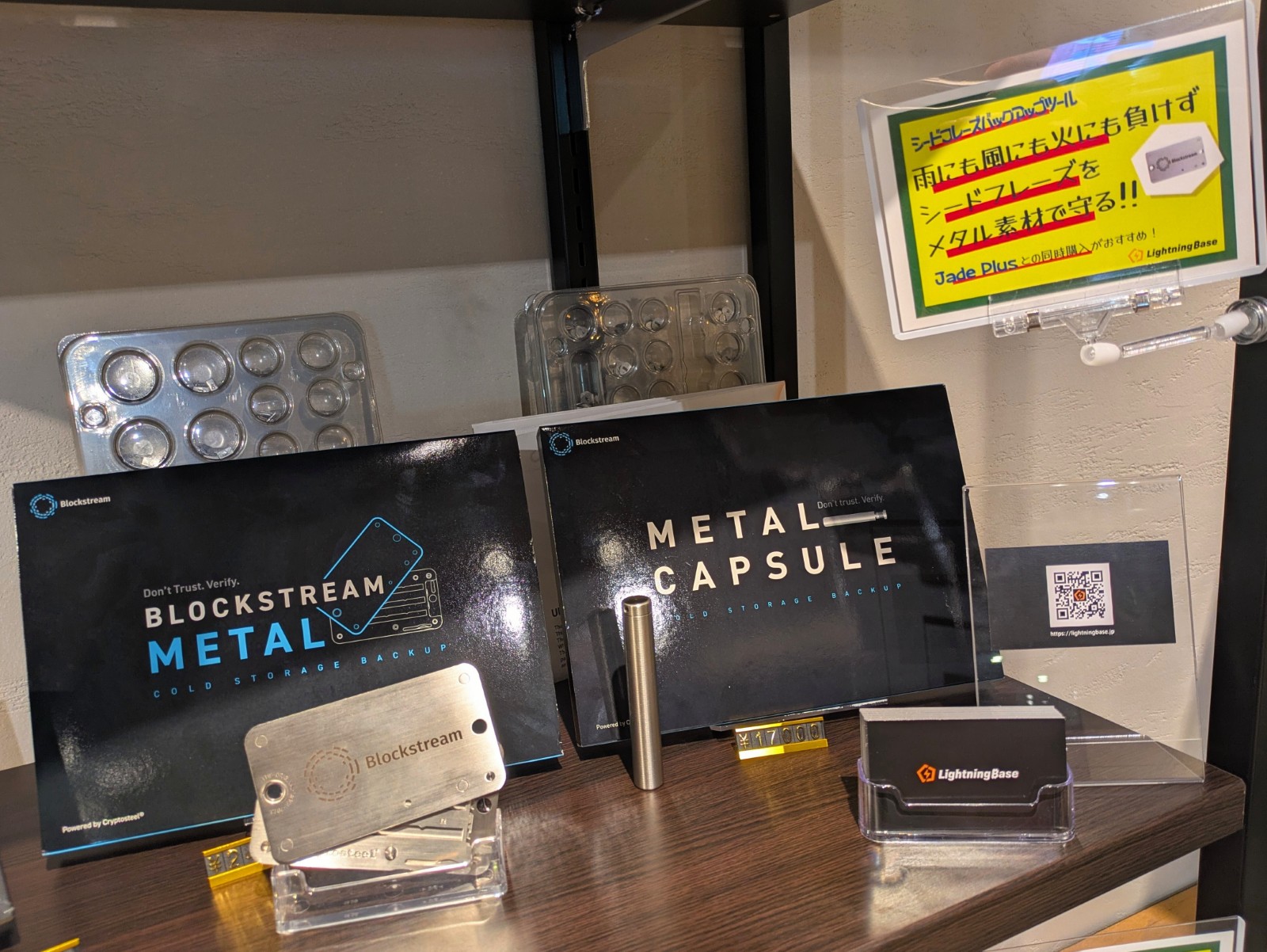 Tokyo Bitcoin Base 内 Lightning Base ショップに展示された、「Blockstream Metal Offline Backup」と「Blockstream Capsule シードフレーズ バックアップツール」