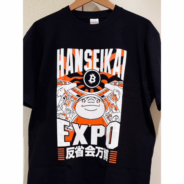反省会万博2025 Tシャツ（黒）