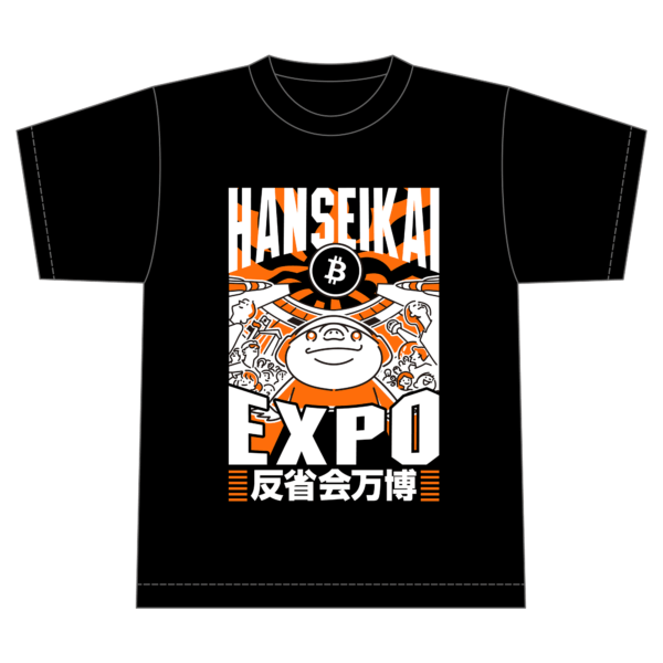 反省会万博2025 Tシャツ（黒）