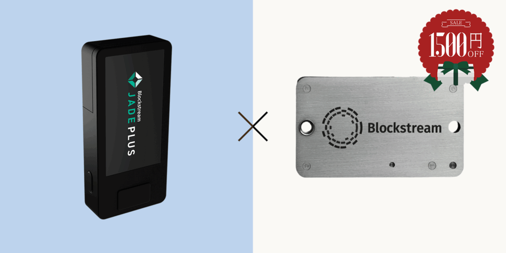 Jade PlusとMetal Offline Backup(シードフレーズバックアップツール)の組み合わせ